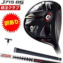 【訳あり】【特注クラブ】 BRIDGESTONE GOLF (ブリヂストンゴルフ) J715 B5ドライバー