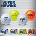 2011モデルブリヂストン日本正規品SUPER　NEWING「スーパーニューイング」ゴルフボール1ダース（12個入）10P05Apr14M