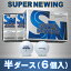 2011モデルブリヂストン日本正規品SUPER　NEWINGWHITE「スーパーニューイングホワイト」ゴルフボール半打箱「6球入」