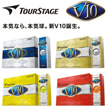 ブリヂストン日本正規品ツアーステージ新V10ゴルフボール1ダース（12個入）【あす楽対応】