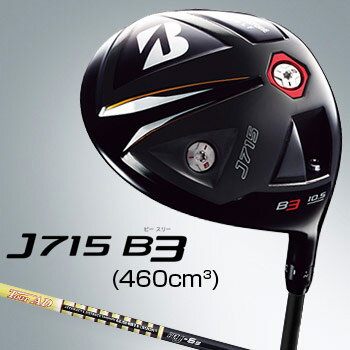 ブリヂストンゴルフ日本正規品J715　B3ドライバー（460cm3）TourAD　MJカーボンシャフト【あす楽対応】