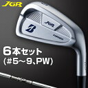 2016モデルブリヂストン日本正規品JGR FORGEDアイアンXP95スチールシャフト6本セット(#5〜9、PW)【あす楽対応】