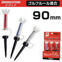 BRIDGESTONE GOLFブリヂストン日本正規品マグネットロングティー90mm3本入GAGMTL【あ