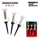 BRIDGESTONE GOLF(ブリヂストンゴルフ)日本正規品 MAGNET TEE LONG(マグネットロングティー) 2020モデル 「全長85mm(3本入) GAGMTTH」 【あす楽対応】
