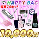 キャロウェイ日本正規品HappyBag　レディス豪華7点セット※12月下旬発売予定