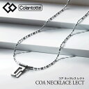 ColanTotte日本正規品 コラントッテ COA ネックレス LECT(レクト) 2020モデル 男女兼用 磁気ネックレス 「ABARB」【あす楽対応】