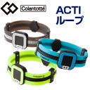 【【最大3300円OFFクーポン】】コラントッテ（Colantotte）ACTIループABAEB【あす楽対応】