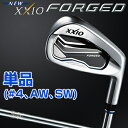 2017新製品ダンロップ日本正規品NEW XXIO FORGED(ニューゼクシオフォージド)軟鉄鍛造アイアンNSPRO930GH DSTスチールシャフト単品(#4、AW、SW)