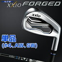 2017新製品ダンロップ日本正規品NEW XXIO FORGED(ニューゼクシオフォージド)軟鉄鍛造アイアンゼクシオMX-6000カーボンシャフト単品(#4、AW、SW)