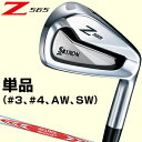 2016モデルダンロップ日本正規品SRIXON(スリクソン) Z565アイアンポケットキャビティタイプNSPRO MODUS3 TOUR120スチールシャフト単品(#3、#4、AW、SW)【あす楽対応】