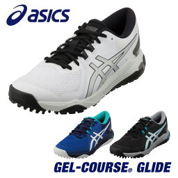 ASICS <strong>アシックス</strong>正規品 GEL-COURSE GLIDE (ゲルコース グライド) スパイクレス <strong>ゴルフシューズ</strong> 「 1111A085 」 【あす楽対応】