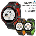 ¥¬¡¼¥ß¥ó(GARMIN)ÆüËÜÀµµ¬ÉÊForeAthlete235J(¥Õ¥©¥¢¥¢¥¹¥ê¡¼¥È235¥¸¥§¥¤) ÆüËÜÈÇ¡Ö37176¡×¸÷³Ø¿´Ç糧¥ó¥µ¡¼,GPSÅëºÜ VO2Max·×¬²Äǽ¥¹¥Ý¡¼¥Ä¥é¥ó¥Ë¥ó¥°¥¦¥©¥Ã¥Á¡Ú¤¢¤¹³ÚÂбþ¡Û
