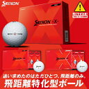 2017モデルダンロップ スリクソン日本正規品SRIXON ...