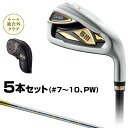 【【最大3300円OFFクーポン】】GLOBERIDE(グローブライド)日本正規品 DAIWA GIII(ダイワジースリー) アイアン SVF LITE FM-420Iカーボンシャフト 5本セット(#7~10、PW)