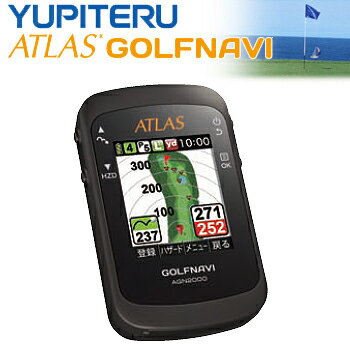 2011モデルYUPITERU（ユピテル）アトラス　ゴルフナビAGN2000「GPS距離測定器」【あす楽対応_四国】送料無料【多彩なハザード表示機能が追加された最新モデル】
