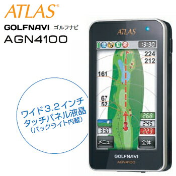 2011モデルYUPITERUATLAS（ユピテル　アトラス）ゴルフナビタッチパネル液晶AGN4100（方位センサー内蔵）【マラソン201207_趣味】