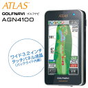 2011モデルYUPITERUATLAS（ユピテル　アトラス）ゴルフナビタッチパネル液晶AGN4100（方位センサー内蔵）【マラソン201207_趣味】