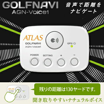 2012新製品YUPITERU　ATLAS（ユピテル　アトラス）薄型軽量ボイスナビAGN−Voice1（ボイス・ワン）「GPS距離測定器」