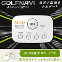 2012新製品YUPITERU　ATLAS（ユピテル　アトラス）薄型軽量ボイスナビAGN−Voice1（ボイス・ワン）「新発売ご予約受付中」