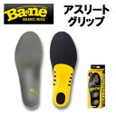 Ba2ne（バネ）バランスインソール　アスリートグリップ【あす楽対応_四国】【送料無料！！即納】　