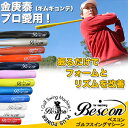 Bescon（ベスコン）ゴルフスイングマシーン