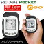 ポケットに収まる高性能GPS測定ナビゲーションShotNavi　POCKET　Neo（ショットナビポケットネオ）メタリックホワイト