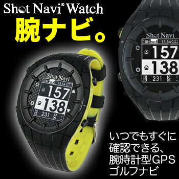 ショットナビ身につけるゴルフナビShotNaviWatchショットナビウォッチ※4月4日発送予定御予約受付中「2012話題の新製品登場」