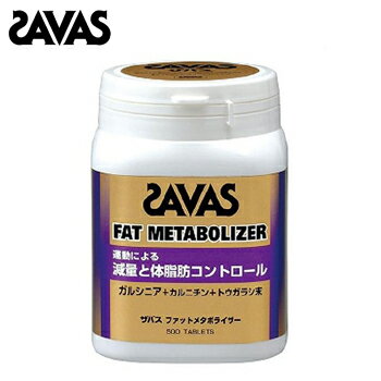 SAVAS（ザバス）　ファットメタボライザー150g（標準500粒入）CJ2474運動による減量と体脂肪コントロール