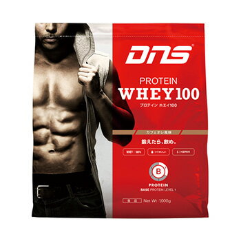 【スポーツ館】DNS　プロテイン　ホエイ　100（Protein　Whey　100）1kg（1食/33g）カフェオレ風味BASE　LEVEL-1　ベーシック