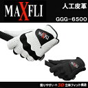 2010ダンロップMAXFLI（マックスフライ）人工皮革ゴルフグローブGGG−6500「左手用」