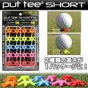 Lite（ライト）Put　Tee　Short（プットティーショート）「20個入り」　T−236