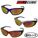 ゴルフキューブ偏光レンズ使用スポーツサングラスGSC−091