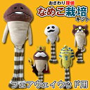 おさわり探偵なめこ栽培キットフェアウェイウッド用ヘッドカバー【あす楽対応】 おさわり探偵なめこ栽培キットフェアウェイウッド用ヘッドカバー【あす楽対応】