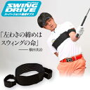 発案・監修/横田英治スーパーショット養成ギブスSW