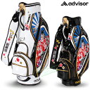 【限定品】ADVISOR(アドバイザー)歌舞伎 キャディバッグADB1501K【あす楽対応】