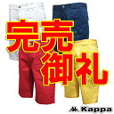 2012春夏　KAPPA　GOLFカッパゴルフコレクションショートパンツ　KG212SP51