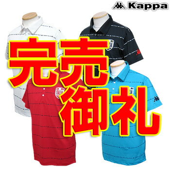 2012春夏　KAPPA　GOLFカッパゴルフコレクション半袖ポロシャツ　KG212SS52