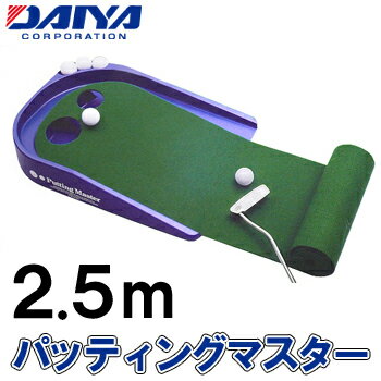ダイヤコーポレーションパッティングマスターパターマット　TR−432「ゴルフ練習用品」
