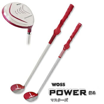 WOSSスイング練習POWER振る　マスターズウッドタイプ（丸型）「ゴルフ練習用品」【あす楽対応_四国】【即納！】