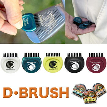 新溝ルール時代の必需品D・BRUSH（ディーブラシ）