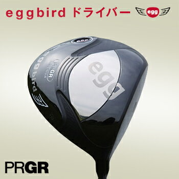 2011モデルPRGR（プロギア）eggbird　ドライバー（エッグバード）カーボンシャフト