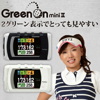 【有村智恵プロが距離の音声ナビ】GreenOn　Mini2（グリーンオンミニ2）「GPS距離測定器」【あす楽対応_四国】【ポイント10倍中！送料無料】【小さい、軽い、カラー液晶】