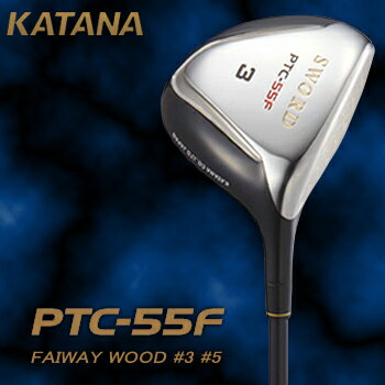 2012新製品KATANA（カタナ）PTC-55F　フェアウェイウッドフジクラ社製オリジナルカーボンシャフト