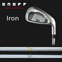 【楽天ポイント7倍中※要エントリー】 2010新製品 ONOFF(オノフ)アイアン 単品(#3、#4、AW、SW)NSPROスチールシャフト