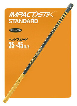 YAMANIGOLF（ヤマニゴルフ）プロコーチ内藤雄士も推奨！インパクトスティック　スタンダ�