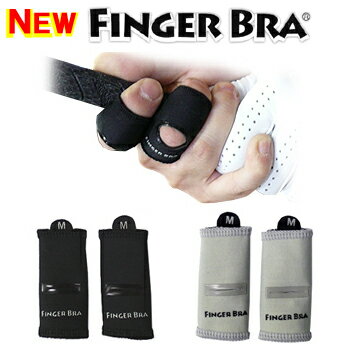 【メール便可能】NEW FINGER BRA（ニューフィンガーブラ）（2本入り）FBK−209【あす...:ezaki-g:10016927