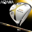 HONMA GOLF(本間ゴルフ)BERES(ベレス)S-02 フェアウェイウッド2SグレードARMRQ6 49カーボンシャフト【あす楽対応】