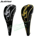 最大3300円OFFクーポン ADVISOR(アドバイザー)昇龍フェアウェイウッド用ヘッドカバーAHC1108F 最大3300円OFFクーポン ADVISOR(アドバイザー)昇龍フェアウェイウッド用ヘッドカバーAHC1108F