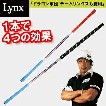 Lynxリンクスゴルフスイング練習器ティーチングプロアシンメトリースティック【あす楽対応】...:ezaki-g:10055289