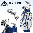 2016モデルadvisor(アドバイザー日本正規品)RX-1 RHメンズ右用11点ゴルフクラブフルセットキャディバッグ付き(W#1、W#3、UT、I#5〜9、PW、SW、パター)【あす楽対応】